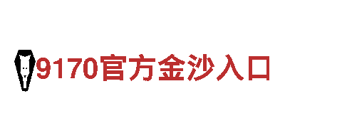 专注创新！kok网址游戏公司为您带来全新游戏体验